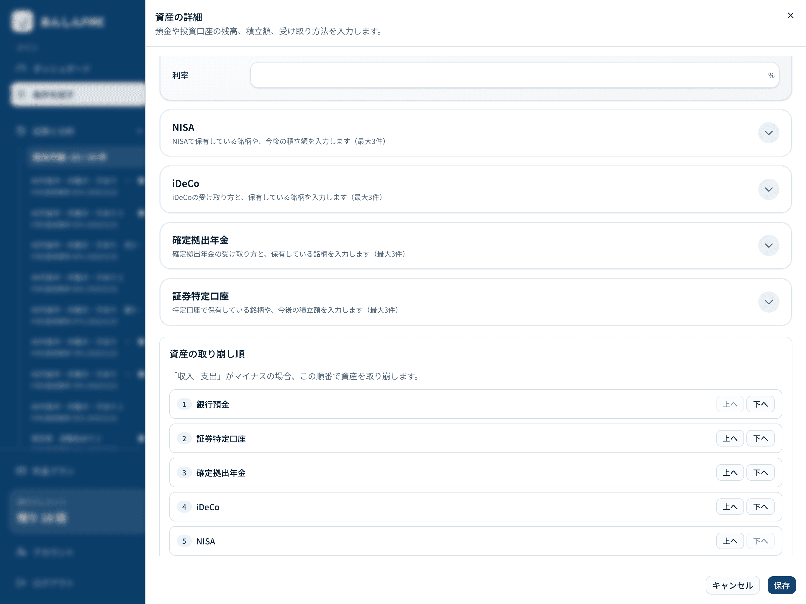 資産カードと資産詳細ドロワーの画面例